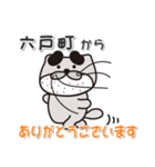 太眉カワウソ川谷さん！ 青森県六戸町！（個別スタンプ：4）