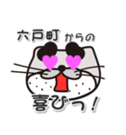 太眉カワウソ川谷さん！ 青森県六戸町！（個別スタンプ：6）
