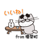 太眉カワウソ川谷さん！ 北海道標茶町！（個別スタンプ：1）