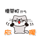 太眉カワウソ川谷さん！ 北海道標茶町！（個別スタンプ：8）