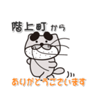 太眉カワウソ川谷さん！ 青森県階上町！（個別スタンプ：4）