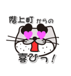 太眉カワウソ川谷さん！ 青森県階上町！（個別スタンプ：6）