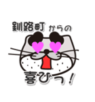 太眉カワウソ川谷さん！ 北海道釧路町！（個別スタンプ：6）