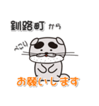 太眉カワウソ川谷さん！ 北海道釧路町！（個別スタンプ：19）