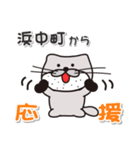 太眉カワウソ川谷さん！ 北海道浜中町！（個別スタンプ：8）