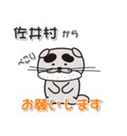 太眉カワウソ川谷さん！ 青森県佐井村！（個別スタンプ：19）