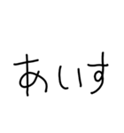 『あ』の手書きスタンプ（個別スタンプ：5）