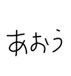 『あ』の手書きスタンプ（個別スタンプ：9）