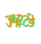 組み合わせて表現するぼくの感情（個別スタンプ：19）