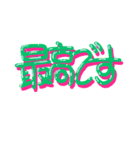 組み合わせて表現するぼくの感情（個別スタンプ：20）