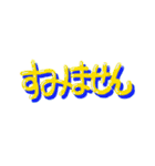 組み合わせて表現するぼくの感情（個別スタンプ：22）