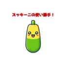 かわいい野菜のLINEスタンプコレクション（個別スタンプ：25）