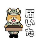 陸上自衛隊・かわいい柴犬三曹スタンプ2（個別スタンプ：9）