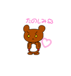 ハッピーアニマルスタンプシリーズ（個別スタンプ：7）