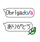 ポルトガル語と日本語/Português/ペンギン（個別スタンプ：1）