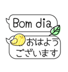 ポルトガル語と日本語/Português/ペンギン（個別スタンプ：9）