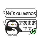 ポルトガル語と日本語/Português/ペンギン（個別スタンプ：16）