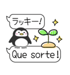 ポルトガル語と日本語/Português/ペンギン（個別スタンプ：24）