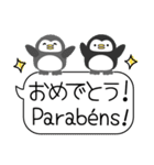 ポルトガル語と日本語/Português/ペンギン（個別スタンプ：37）