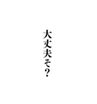 組み合わせ煽りセリフ集！（個別スタンプ：1）