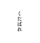 組み合わせ煽りセリフ集！（個別スタンプ：6）