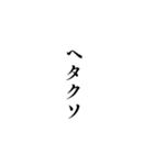 組み合わせ煽りセリフ集！（個別スタンプ：7）
