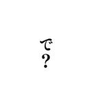 組み合わせ煽りセリフ集！（個別スタンプ：10）