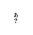 組み合わせ煽りセリフ集！（個別スタンプ：11）