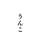 組み合わせ煽りセリフ集！（個別スタンプ：17）