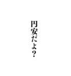 組み合わせ煽りセリフ集！（個別スタンプ：18）