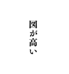 組み合わせ煽りセリフ集！（個別スタンプ：25）