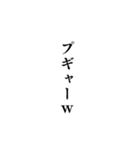 組み合わせ煽りセリフ集！（個別スタンプ：26）