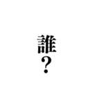組み合わせ煽りセリフ集！（個別スタンプ：38）