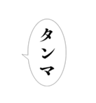 【万能】組み合わせ死語セリフ集！（個別スタンプ：1）