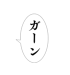 【万能】組み合わせ死語セリフ集！（個別スタンプ：2）