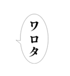 【万能】組み合わせ死語セリフ集！（個別スタンプ：3）