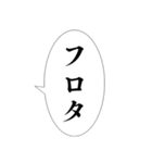 【万能】組み合わせ死語セリフ集！（個別スタンプ：4）