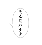 【万能】組み合わせ死語セリフ集！（個別スタンプ：6）