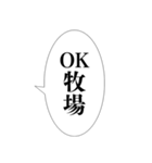 【万能】組み合わせ死語セリフ集！（個別スタンプ：8）