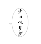 【万能】組み合わせ死語セリフ集！（個別スタンプ：10）