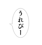 【万能】組み合わせ死語セリフ集！（個別スタンプ：12）