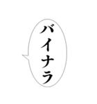 【万能】組み合わせ死語セリフ集！（個別スタンプ：14）