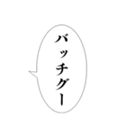 【万能】組み合わせ死語セリフ集！（個別スタンプ：16）