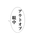【万能】組み合わせ死語セリフ集！（個別スタンプ：17）