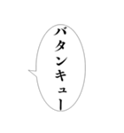 【万能】組み合わせ死語セリフ集！（個別スタンプ：18）