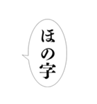 【万能】組み合わせ死語セリフ集！（個別スタンプ：20）