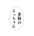 【万能】組み合わせ死語セリフ集！（個別スタンプ：21）