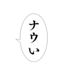 【万能】組み合わせ死語セリフ集！（個別スタンプ：23）