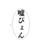 【万能】組み合わせ死語セリフ集！（個別スタンプ：24）