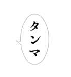 【万能】組み合わせ死語セリフ集！（個別スタンプ：25）